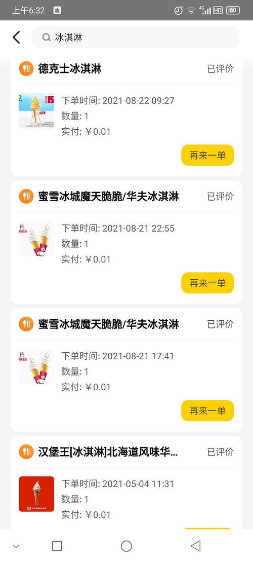 技能交换的特点