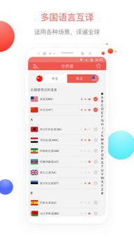 世界通啊世界通给个说法啊！