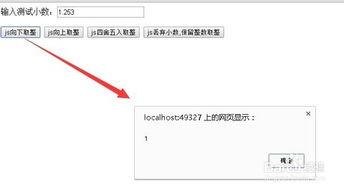 js javascript 四舍五入结果不正确 不对