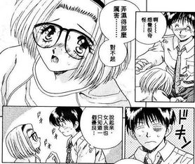 日本漫画中的H是何意思