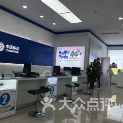 江苏移动网上营业厅