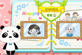 家人的英语怎么读