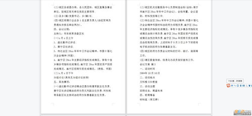 策划方案怎么写