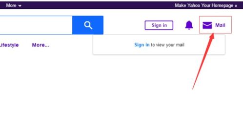 如何登陆雅虎邮箱
