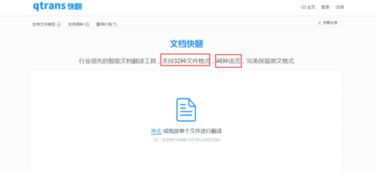 英语全文翻译软件