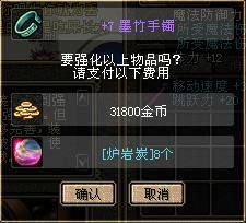 DNF怎样强化武器?