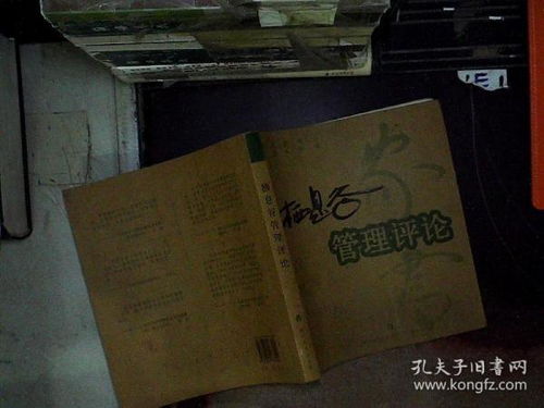 神魔大陆栖息谷