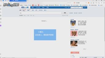 要找一个人怎么找