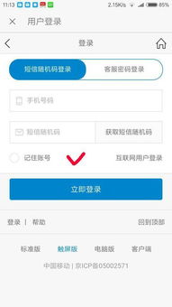 怎么登陆中国移动139邮箱？
