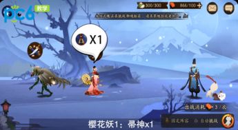 阴阳师悬赏封印模式帚神怎么刷 帚神哪里多