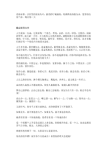 励志短信每天一条简短