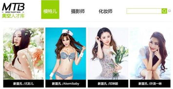 发现好多综艺选秀节目的选手都是美空网的模特，这