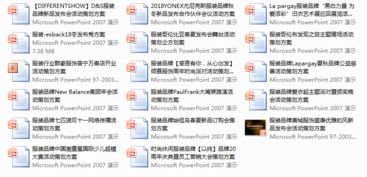服饰推广方案,服装店营销策划方案