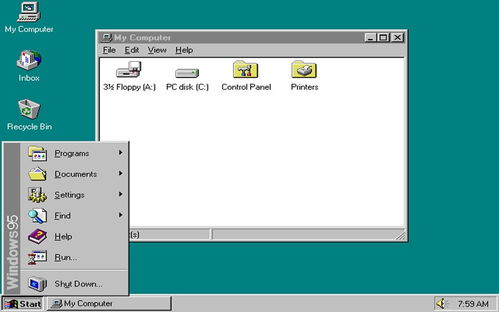 Microsoft Windows 95 简体中文版密匙