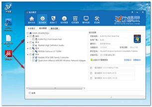 万能网卡驱动怎么用