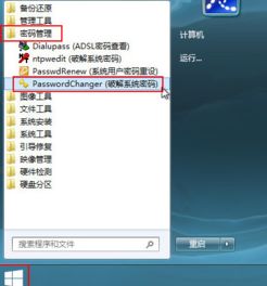 电脑锁屏密码忘记了怎么办 解开，电脑显示屏密码忘记了怎么解开