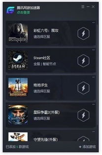 QQ加速器在哪下载