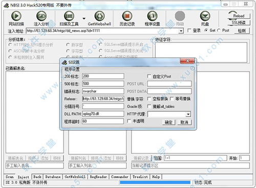 网站漏洞的网站漏洞检测
