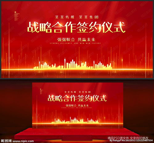 合同签约仪式需准备哪些东西