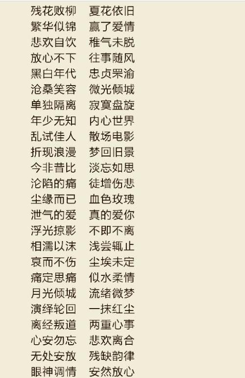 成语起名字男孩名字大全集