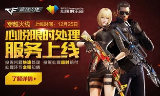 cf怎么加入心悦会员？