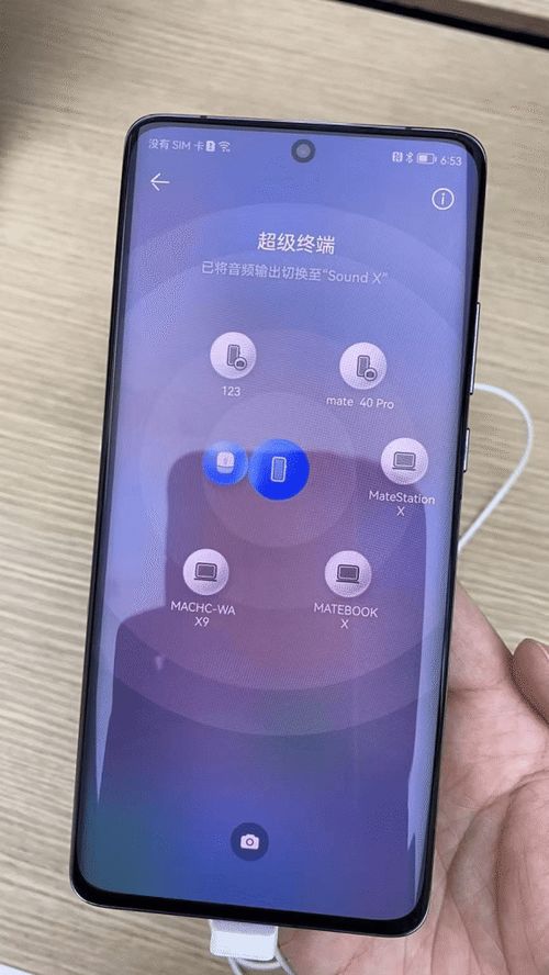 华为平板如何和电脑连接？