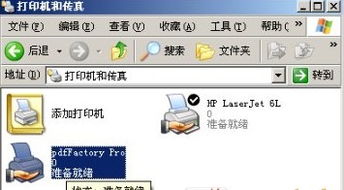 pdf虚拟打印机怎么用,虚拟打印机怎么用 预览
