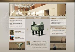 博物馆信息化建设解决方案