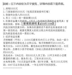 蛋糕店创业计划书模板范文 完整版,蛋糕店创业计划书ppt