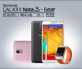 三星网上商城是真的吗