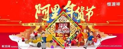 淘宝商家如何设置年货节购物券？什么是阿里年货节