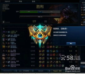 英雄联盟段位排列