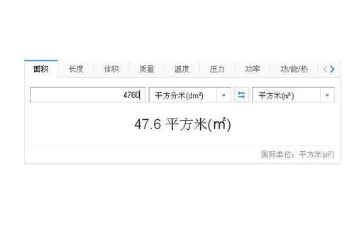 平方米和亩的换算单位,面积平方米和亩的换算