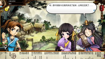 侠客风云传怎么把风吹雪修改出来