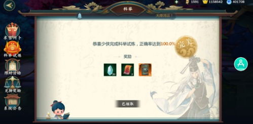 剑三科举考试在哪里