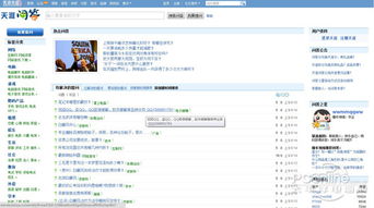 天涯问答是不是出问题了，怎么不了问题