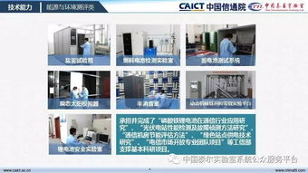 工业信息化部下属的泰尔实验室到底是CTTL，还是RITT？