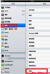 苹果ipad 怎么恢复出厂设置