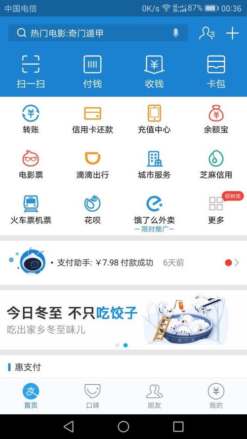 余利宝 信托,余利宝 网商银行
