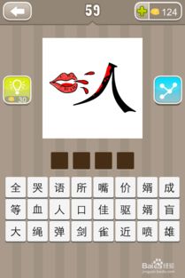 看图猜成语答案大全 看图猜成语所有答案