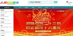 看百姓网总出来北京网页是怎么回事？