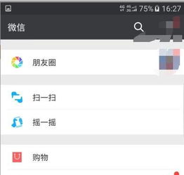 怎么查明星私人的微信聊天记录