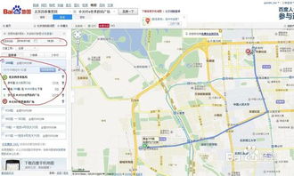 如何使用百度地图查询出行路线