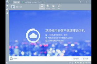 阿里云客户端是干什么用的?