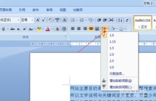 word行间距怎么调整为28磅，word行间距怎么调整24磅