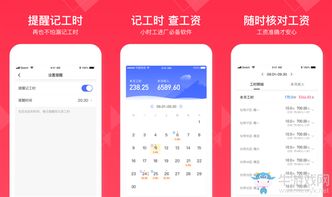 小时工记账工时