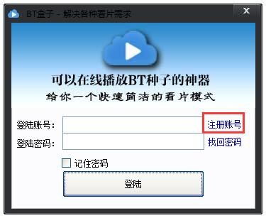 BT搜索引擎不能使用