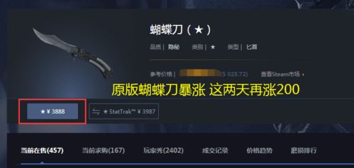 csgo的饰品怎么交易？