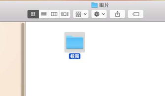 macbook air 如何截图