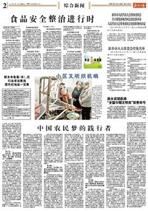 如何做一名社会主义核心价值观的积极践行者